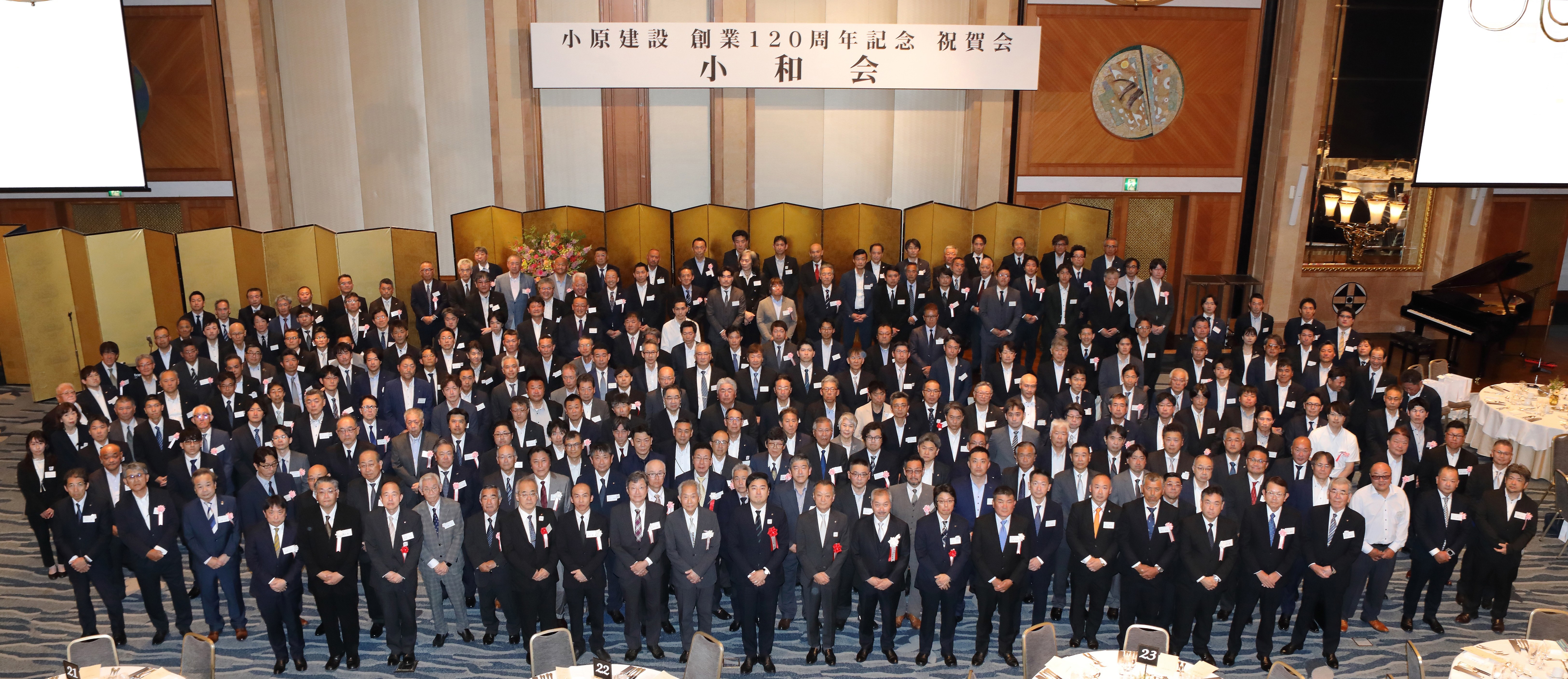 120th Anniversary