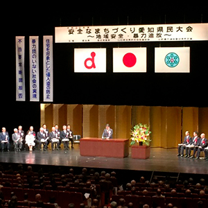 春の安全なまちづくり県民運動推進会議