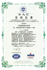 SAC登録証書ISO14001認証登録